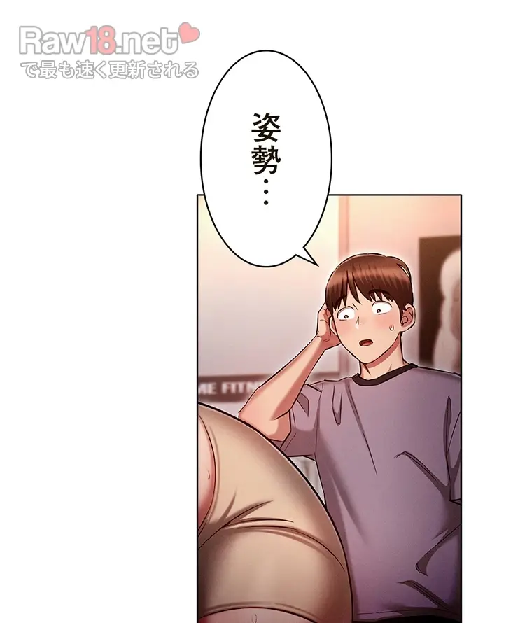 やり直し新卒は今度こそキミを救いたい!? - Page 78